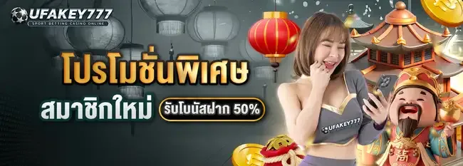 ufakey777